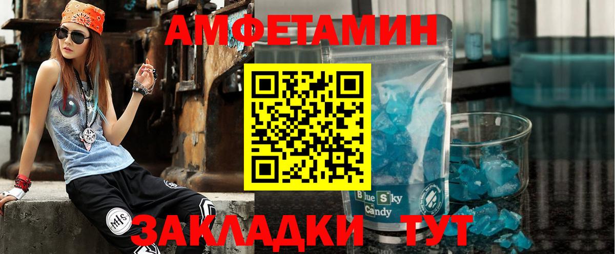 Amphetamine Premium  АМФ  Архангельск 
