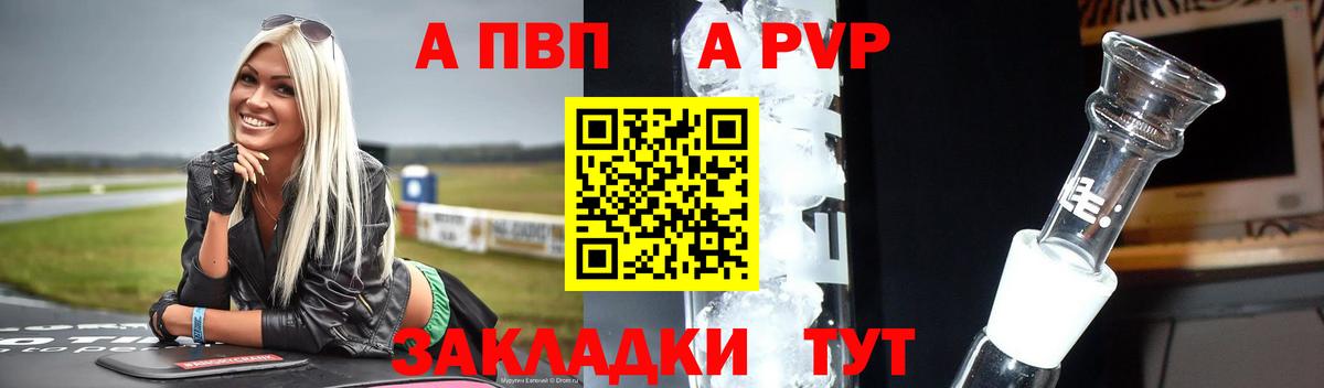 А ПВП VHQ  APVP  Архангельск  Вход с VPN  Alfa_PVP Соль  Alpha-PVP крисы CK 