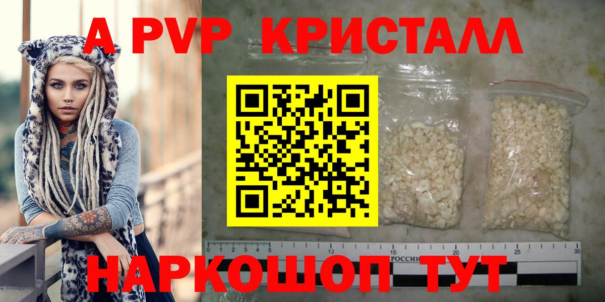 A-PVP СК КРИС Архангельск