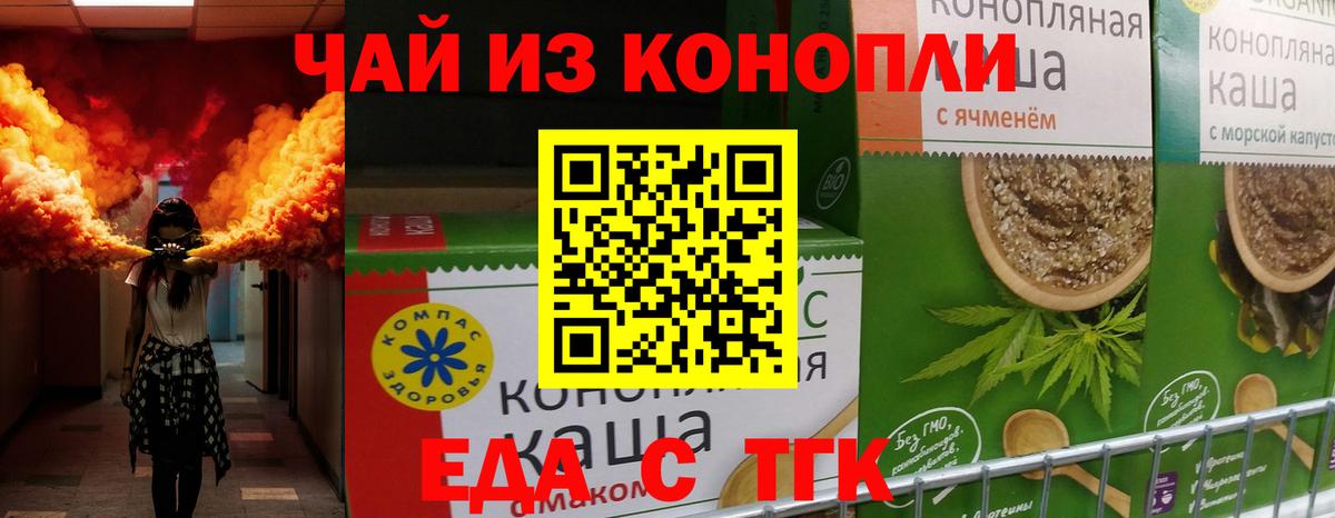 Cannafood конопля  Вход с VPN  Архангельск 