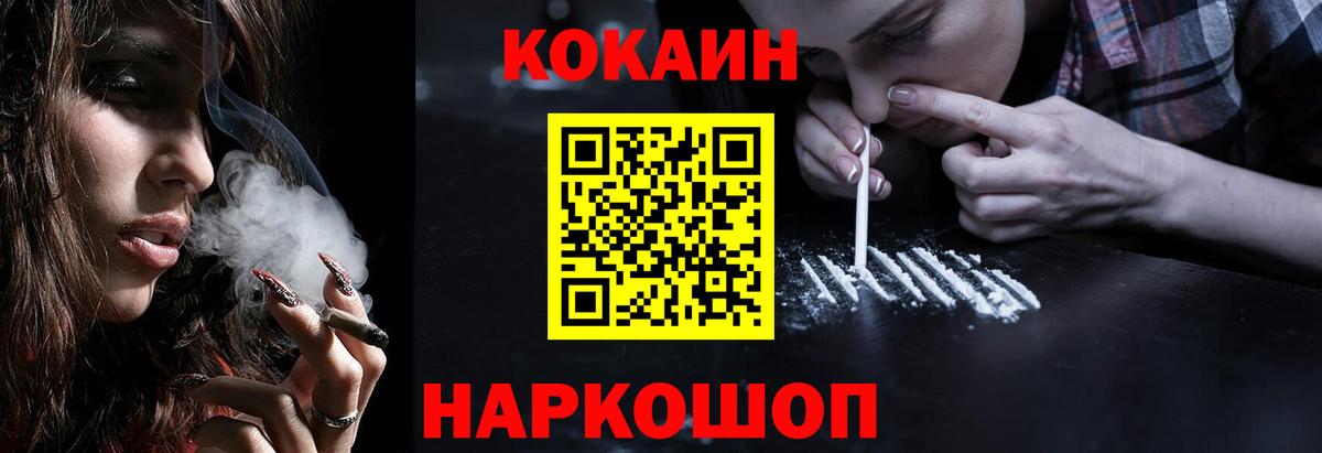 КОКАИН FishScale Архангельск