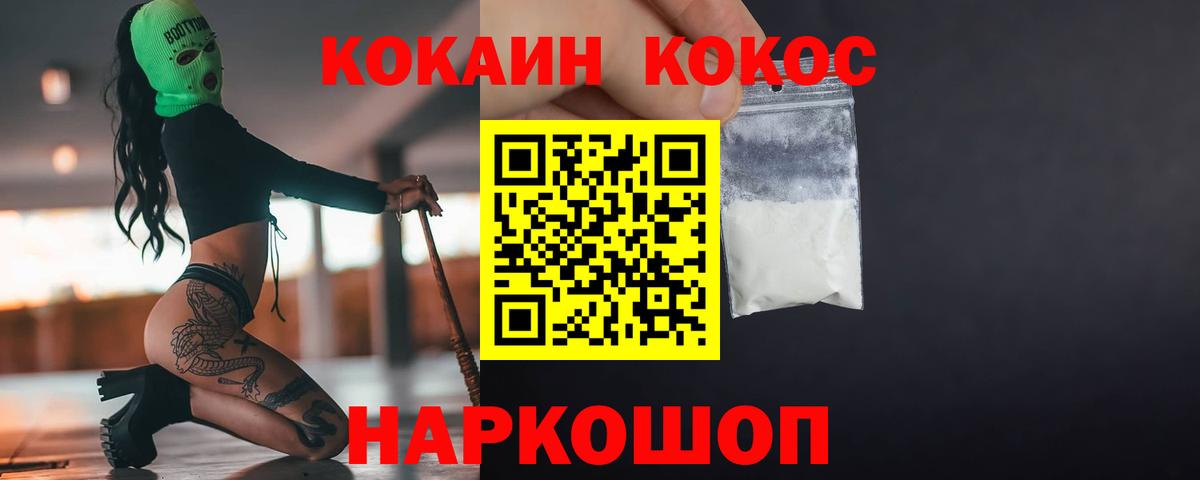 Cocaine 99%  Кокаин 97%  COCAIN  Архангельск 