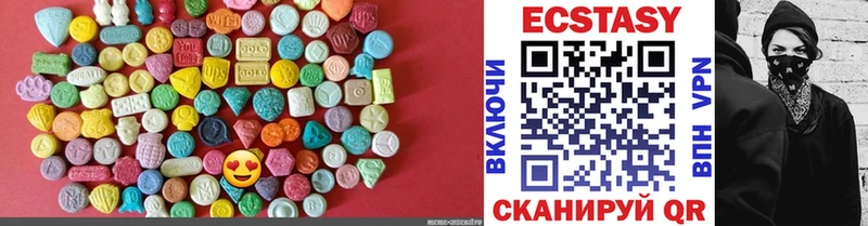 Экстази 280мг Архангельск