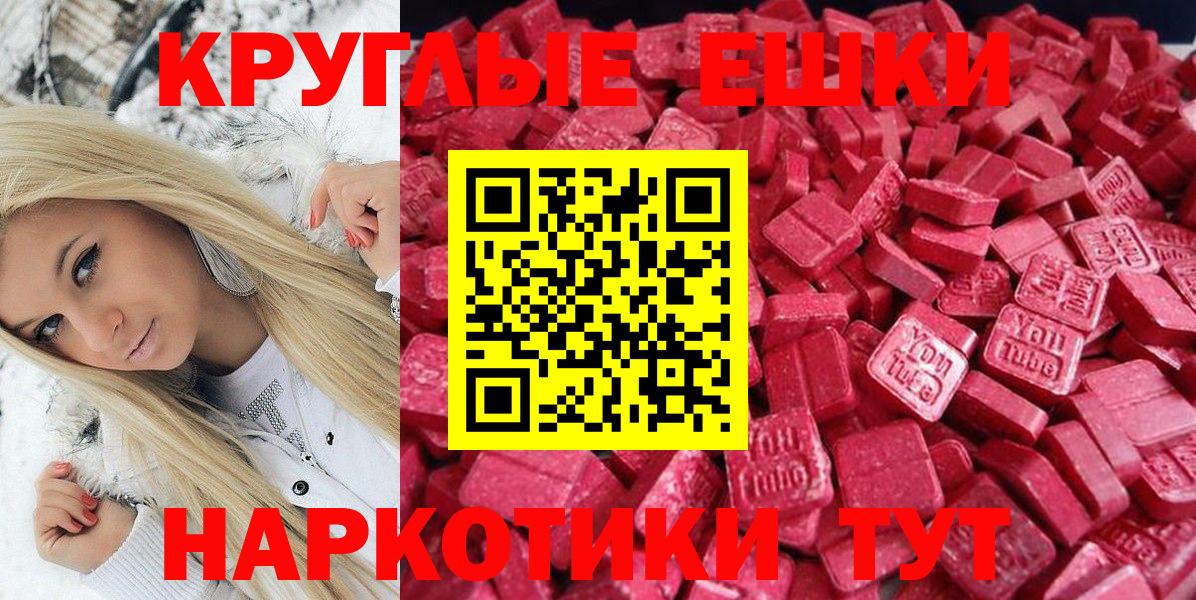 сайты даркнета как зайти  гидра ONION  Ecstasy  Экстази 99%  Ecstasy louis Vuitton  Архангельск  магазин   