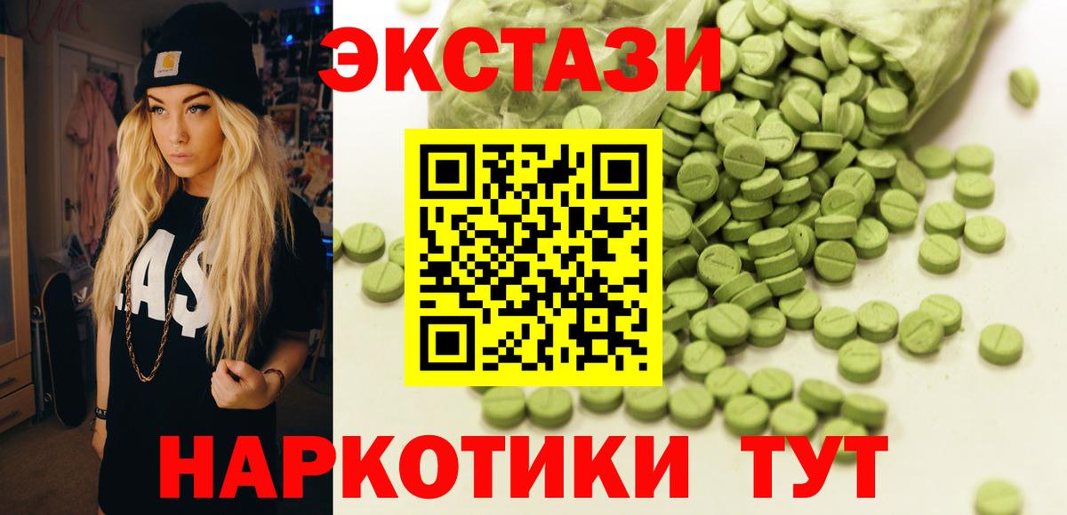 ЭКСТАЗИ таблы Архангельск