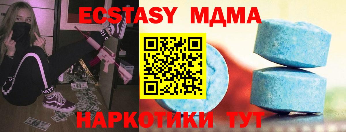 Архангельск  Экстази 280мг  Вход с VPN  Экстази  Ecstasy DUBAI 