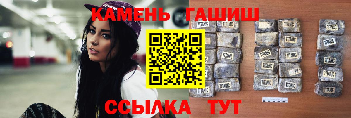 ГАШИШ  Вход с VPN  Архангельск  ГАШ Изолятор 