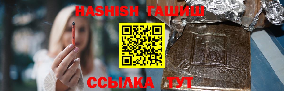 Гашиш 40% ТГК  Гашиш  Архангельск  ГАШИШ Ice-O-Lator 