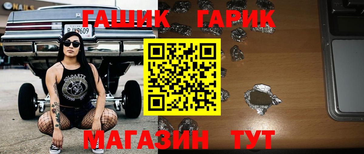 ГАШ 40% ТГК Архангельск