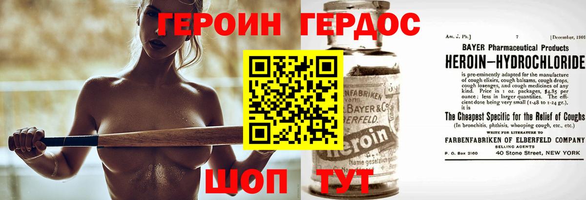 ГЕРОИН Афган  Архангельск 