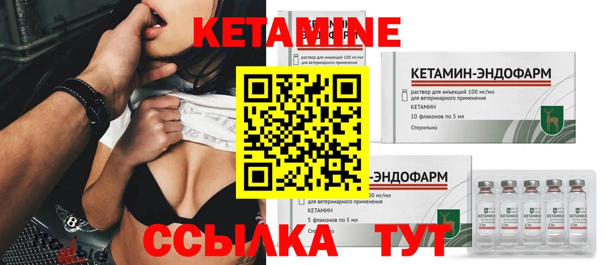 КЕТАМИН ketamine  мориарти телеграм  Архангельск  Вход с VPN 