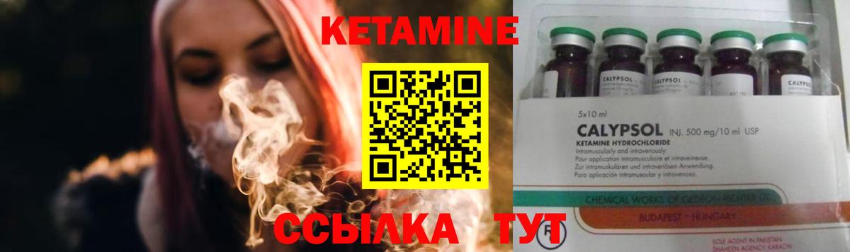 Кетамин ketamine  Архангельск 