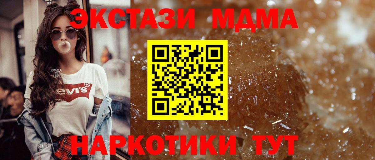 Архангельск  МДМА Molly  MDMA кристаллы  Вход с VPN 