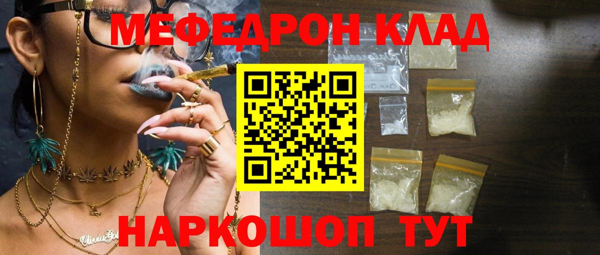 МЕФ VHQ  Меф  МЯУ-МЯУ кристаллы  Архангельск 