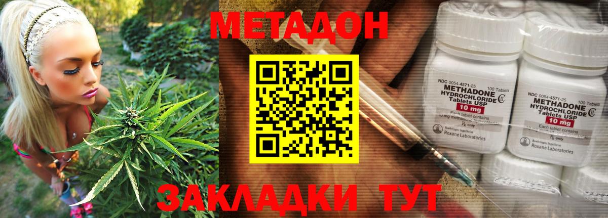 МЕТАДОН VHQ  Вход с VPN  Архангельск 