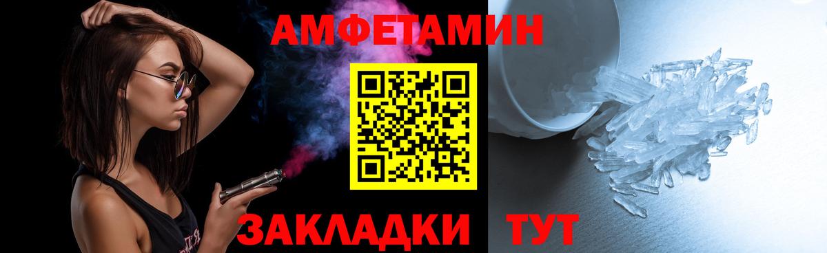 МЕТАМФЕТАМИН Methamphetamine Архангельск