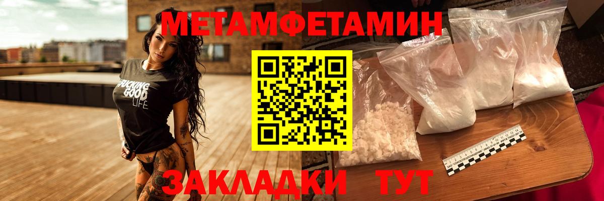 Метамфетамин мет Архангельск