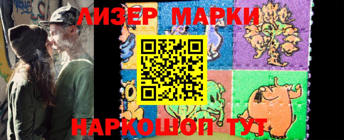 Архангельск  Марки 25I-NBOMe 1500мкг  Вход с VPN 