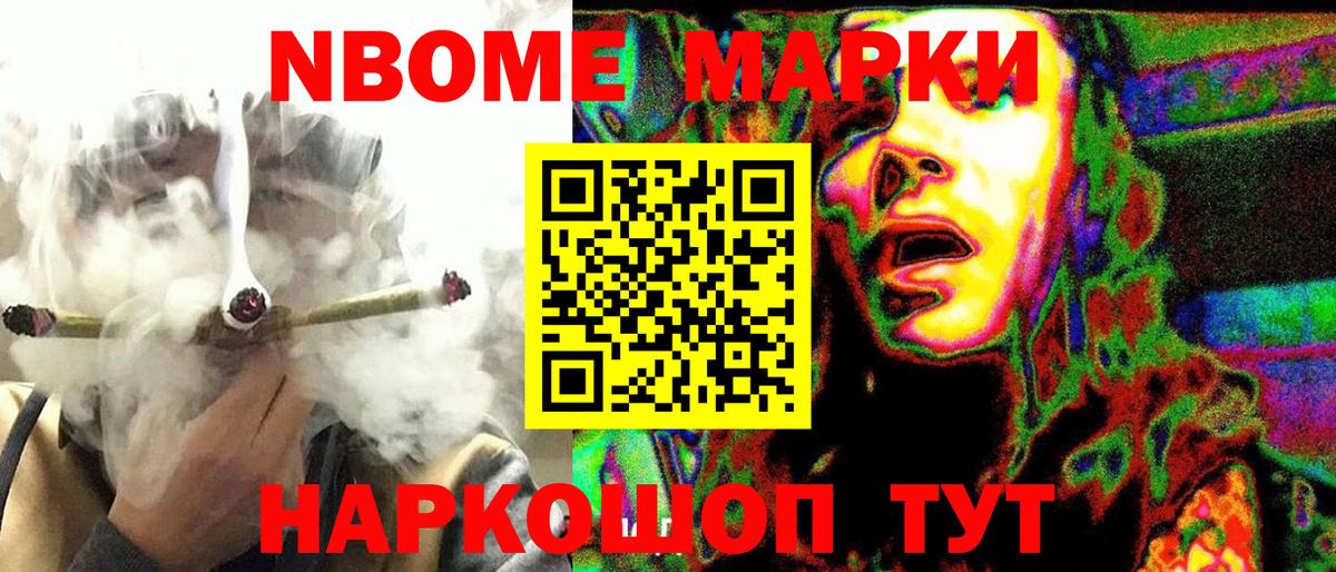 сколько стоит  Архангельск  Марки N-bome 1,5мг  Марки N-bome 1,5мг 