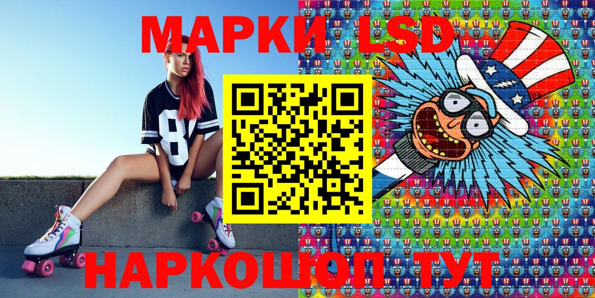 Наркотические марки 1,5мг Архангельск