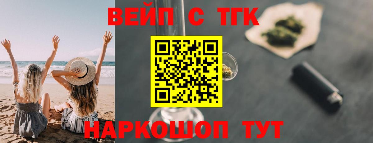 Дистиллят ТГК гашишное масло  Архангельск 