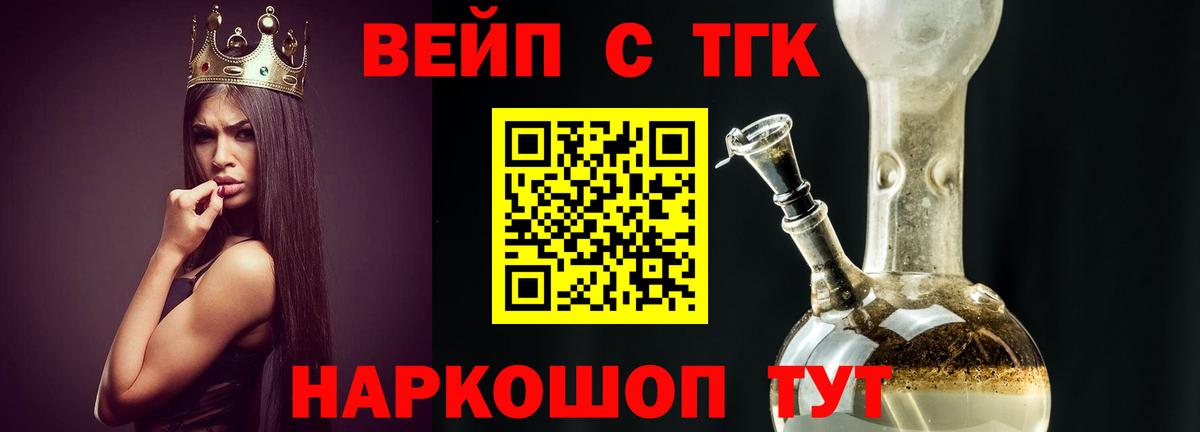 Архангельск  ТГК Wax  где купить наркоту  Вход с VPN  Дистиллят ТГК жижа 