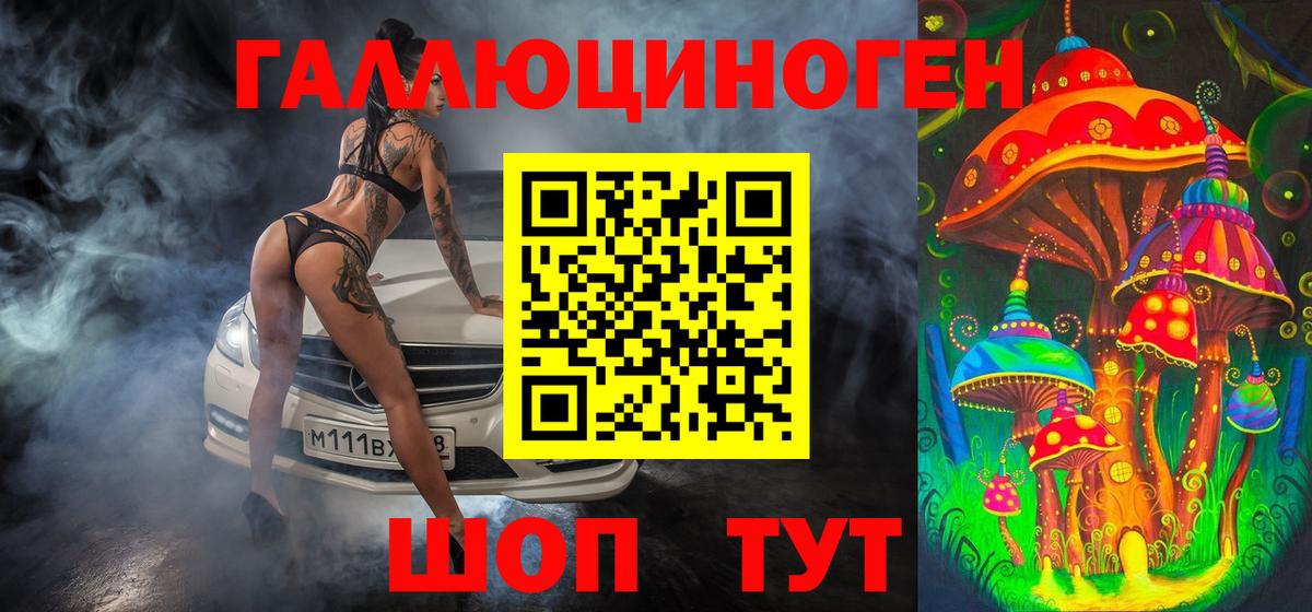 Галлюциногенные грибы Cubensis  Вход с VPN  что такое наркотик  Архангельск 